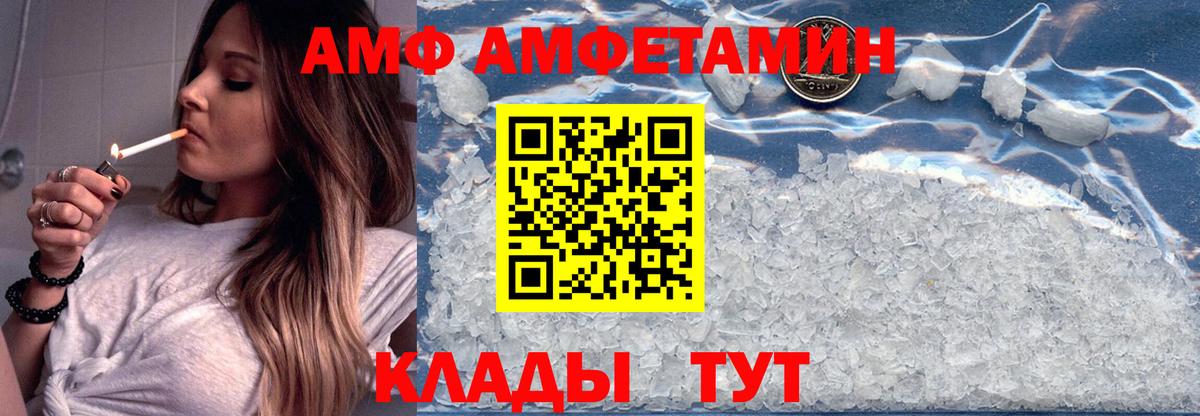 АМФЕТАМИН Premium Канск