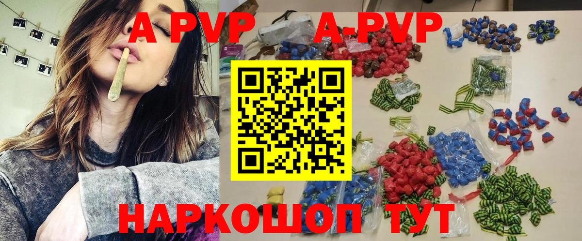 А ПВП крисы CK  Alfa_PVP кристаллы  Вход с VPN  Alpha-PVP  Канск 