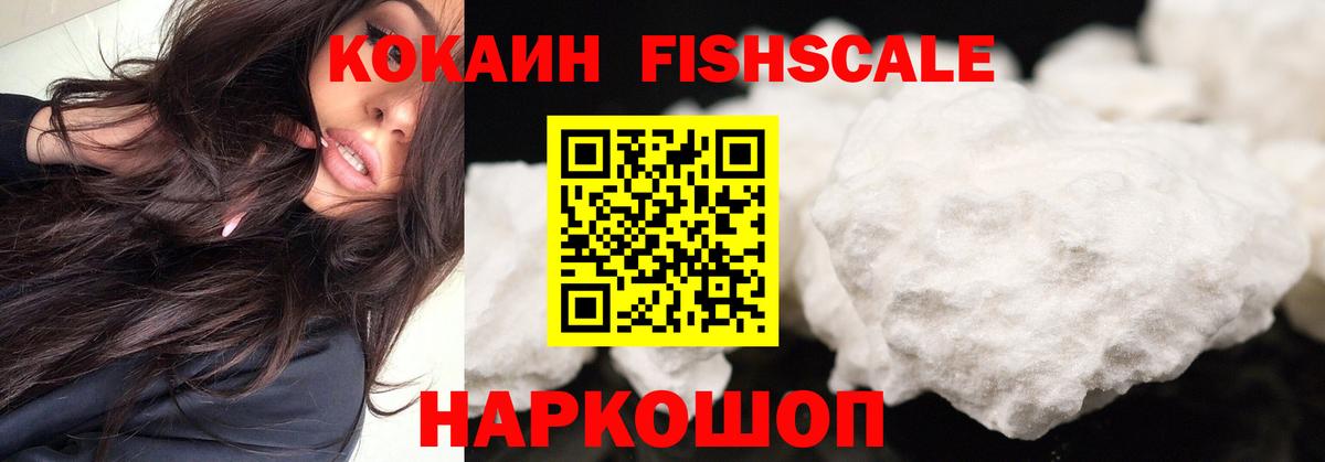 Cocaine Эквадор  Вход с VPN  КОКАИН 99%  Канск 