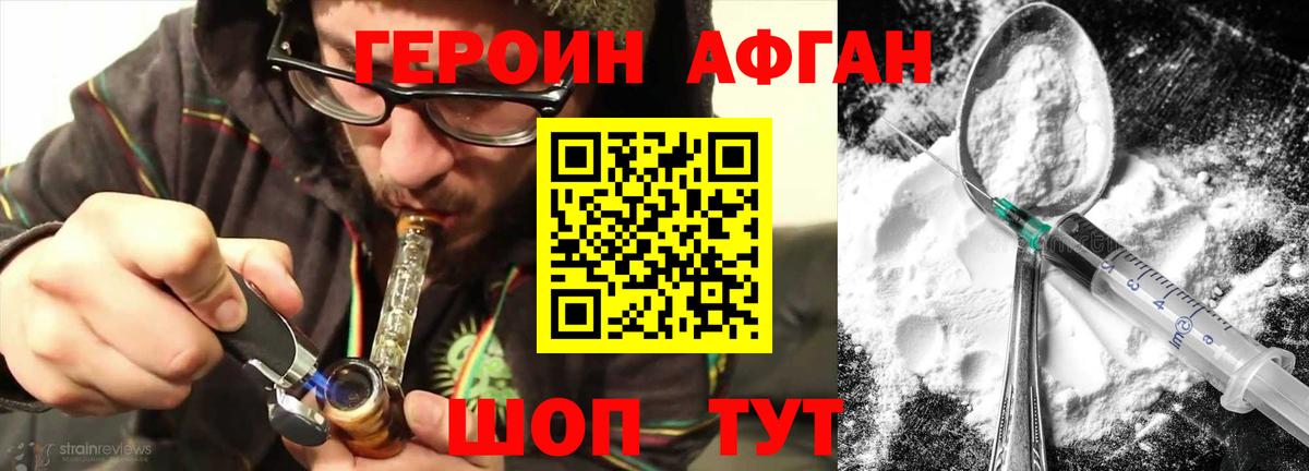 Канск  Героин  Вход с VPN  ГЕРОИН герыч 