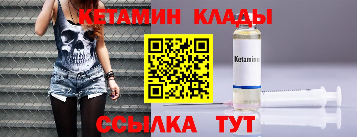 Кетамин ketamine  Вход с VPN  Кетамин ketamine  Канск 