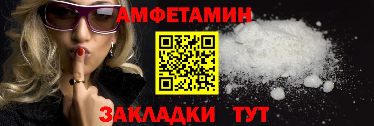 Метамфетамин  Метамфетамин Декстрометамфетамин 99.9%  Вход с VPN  Канск 