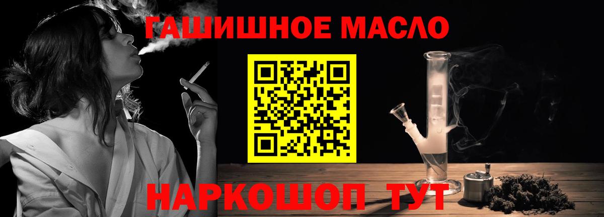 Канск  ТГК гашишное масло  Дистиллят ТГК жижа  Вход с VPN 
