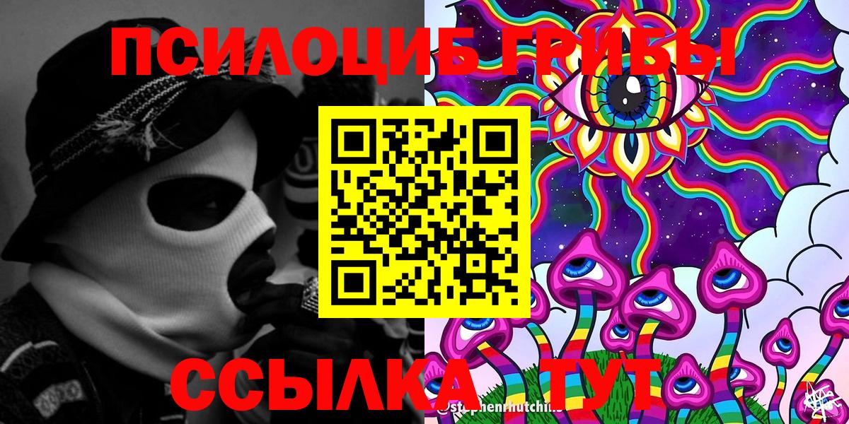 Псилоцибиновые грибы GOLDEN TEACHER  Вход с VPN  Канск  Псилоцибиновые грибы GOLDEN TEACHER 