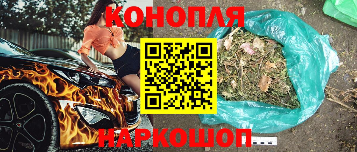 Канск  Бошки Шишки ГИДРОПОН  Вход с VPN  Канабис марихуана  Каннабис марихуана 